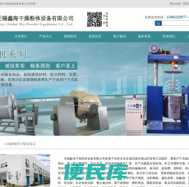 卧式犁刀混合机,单锥双螺旋混合机