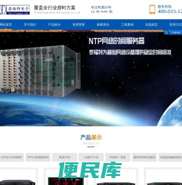 NTP网络时间同步服务器