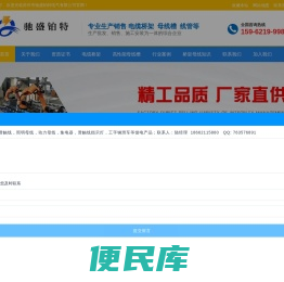 苏州市驰盛铂特电气有限公司