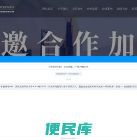 建筑资质加盟