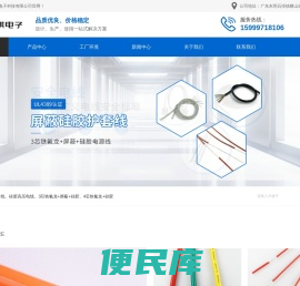 东莞市伟祺电子科技有限公司
