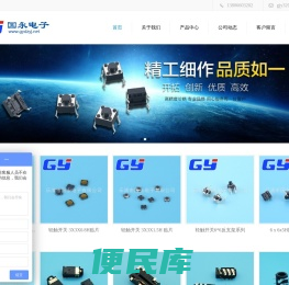 国永电子有限公司
