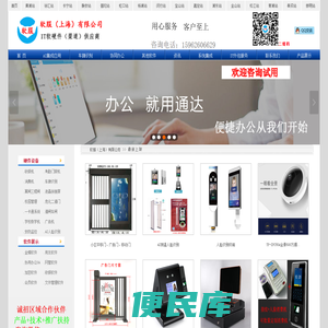 上海建筑实名制系统、上海扬尘监控系统、上海车牌识别系统、上海收银机、安检门安检棒、上海动态人脸AI系统应用集成、上海二道门系统、翼闸摆闸三辊闸、上海考勤机、上海食堂打卡机、网络系统集成、财务软件及OA系统、上海加密软件、会员软件、网络管理软件、软件开发