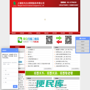 上海注册公司