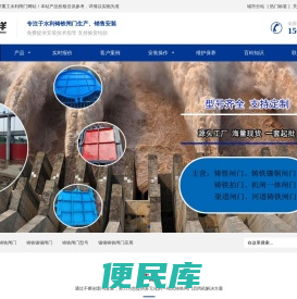 铸铁闸门厂家