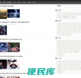 英雄联盟LOL