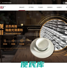 消毒餐具,镁质强化瓷消毒餐具