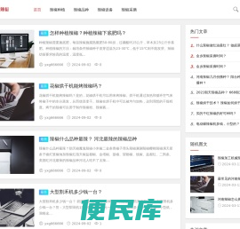 河南小辣椒