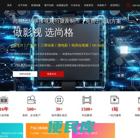 长沙宣传片拍摄制作