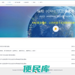 ABC图灵编程