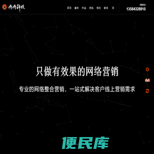 网站建设