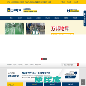 环氧地坪漆施工,聚氨酯地坪施工,固化剂地坪施工