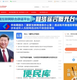 德州晚报31号网站