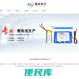 聚合物锂离子电池