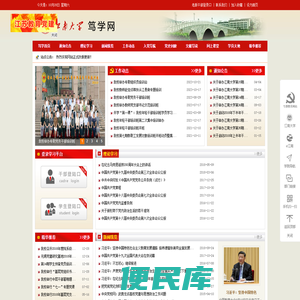 江南大学笃学网