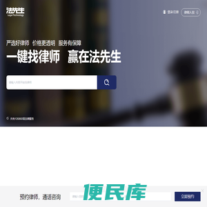 法先生