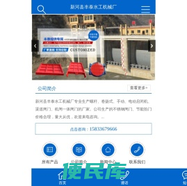螺杆启闭机