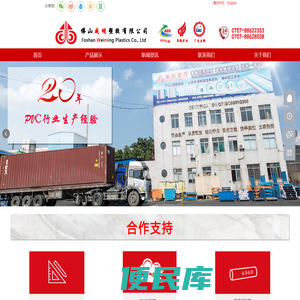 广东PVC膜厂家
