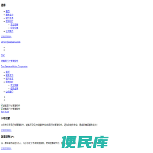 旅行社管理软件,旅行社软件,旅行社ERP