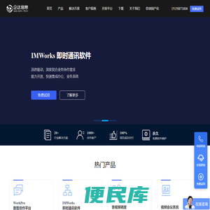 企达信息
