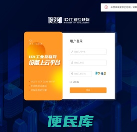 爱动超越ioi工业互联网