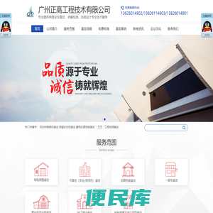危房鉴定