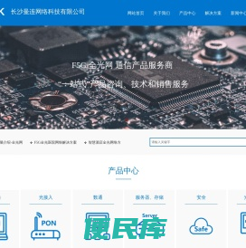 接入网,全光网,曼连网络