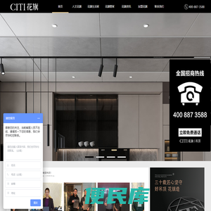 CITI花旗吊顶