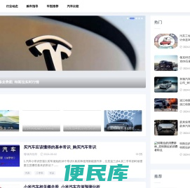 为体汽车网