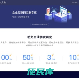 人人购（厦门）跨境电商有限公司