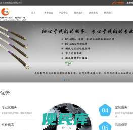 友为新电子元器件（昆山）有限公司