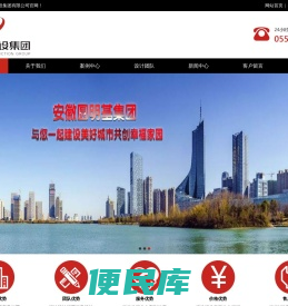安徽圆明基建设集团有限公司