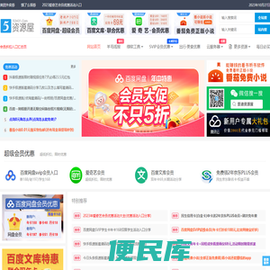 歪迪资源屋