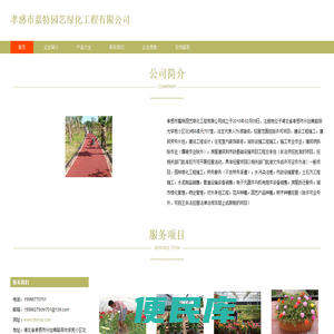 园林绿化工程施工