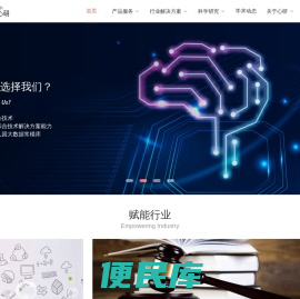 北京中科心研科技有限公司