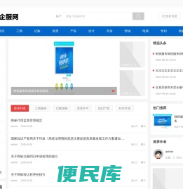 免费企业营销服务，让您的创业之路更简单