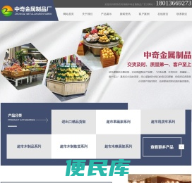 百果园水果架,永辉超市货架,社区盒马鲜生货架,京东便利店货架厂家