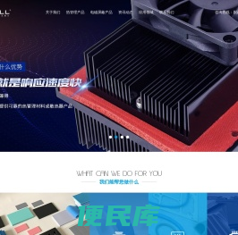 导热垫片