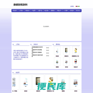 鑫城密封保温材料沈阳棉门帘批发,沈阳无尘石棉布厂家，沈阳抗静电橡胶板批发，东北PU棉门帘批发