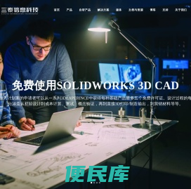 深圳市三泰信息科技有限公司