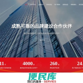 APP开发