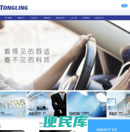 通领科技