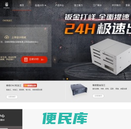 杭州钣金加工