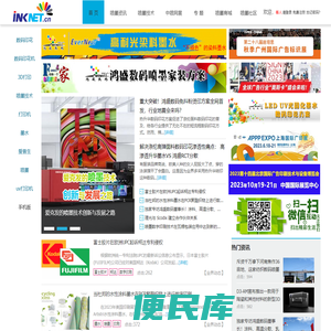 中喷墨网