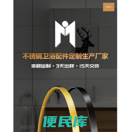 不锈钢镜框,不锈钢脚,镜架定制
