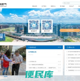 苏州市相城区燃气有限责任公司