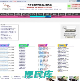 广州手表批发市场,广州手表批发网,饰品批发市场,手表代销