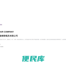 苏州模具厂