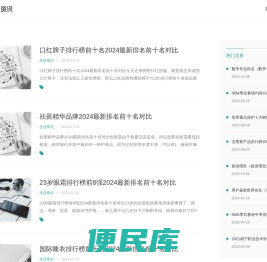 本叔常识网