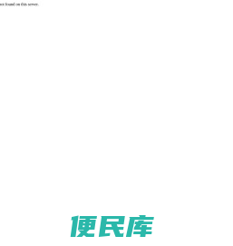 快速糖化系统